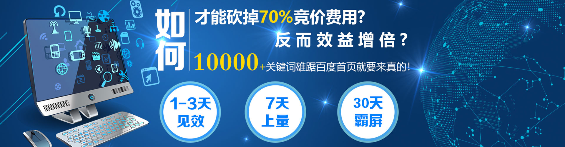 琼海百度竞价代理